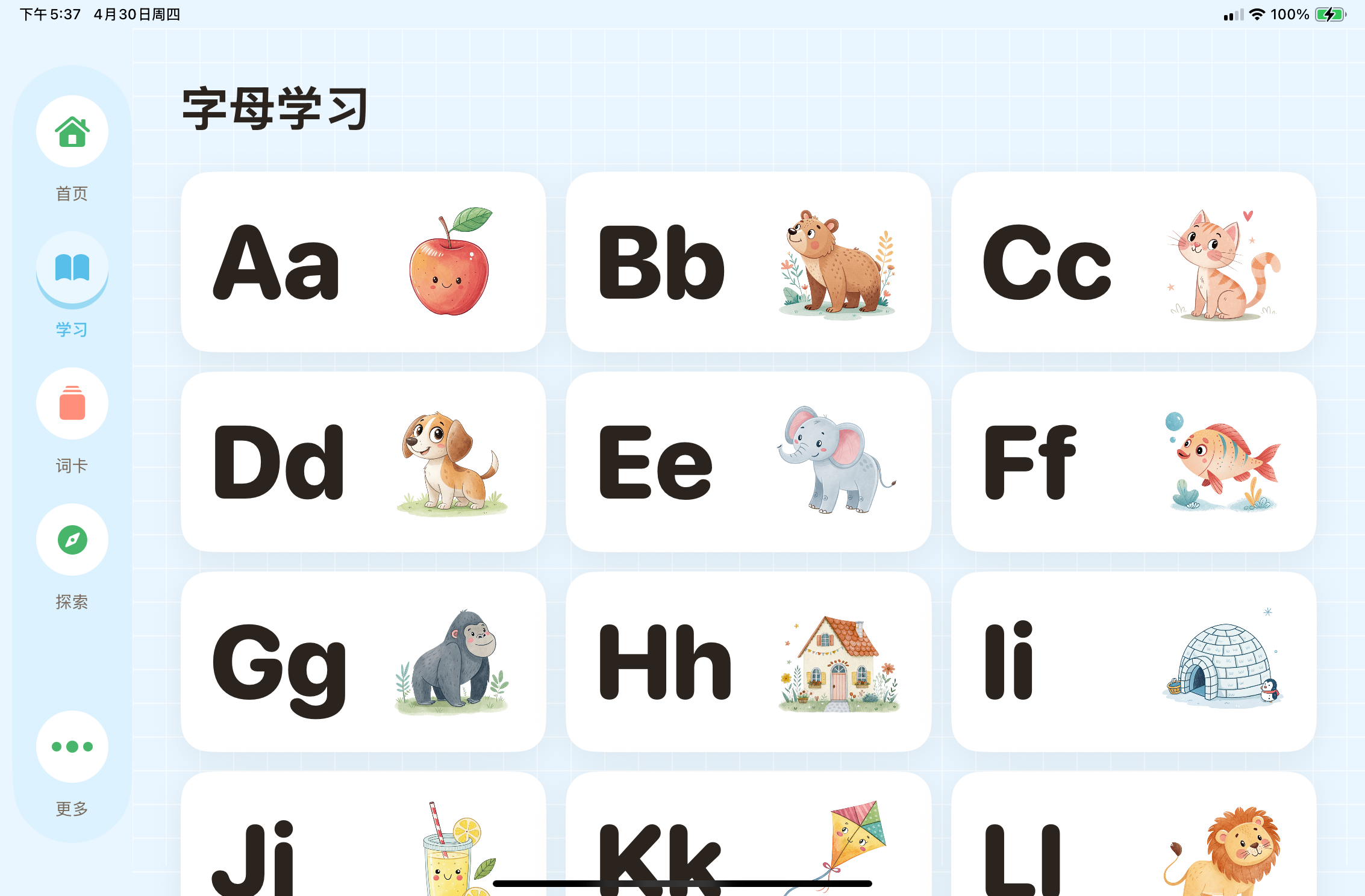 涂涂ABC 字母学习功能图